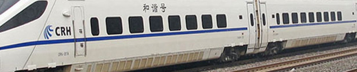 china train key visual